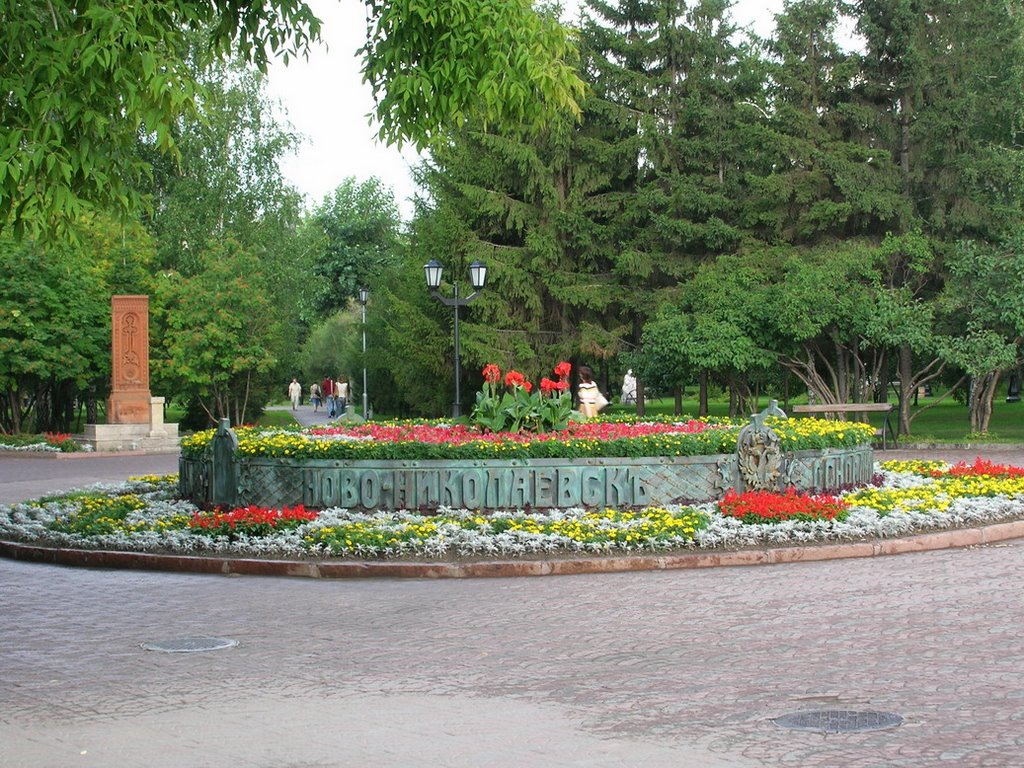 http://green.novo-sibirsk.ru/DocLib/первомайский 1.jpg